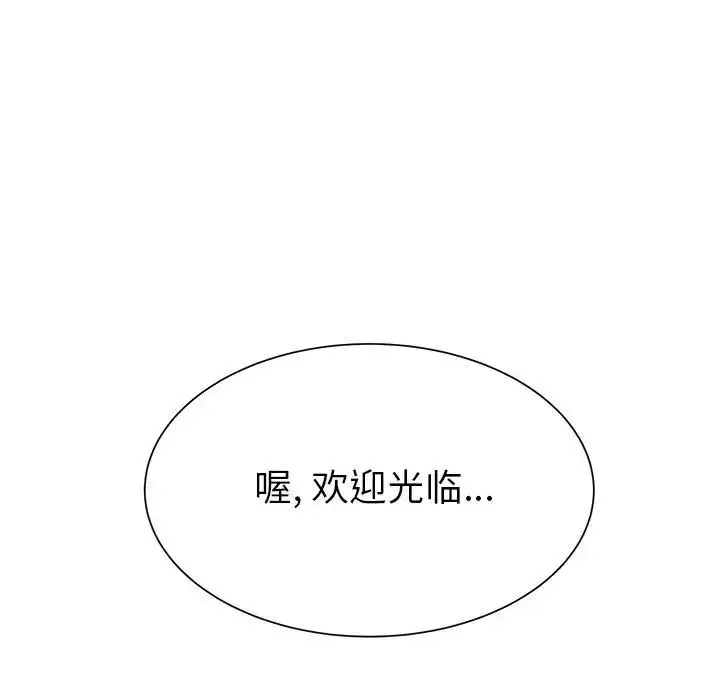 漫画《学长好讨厌》第21话第87张图