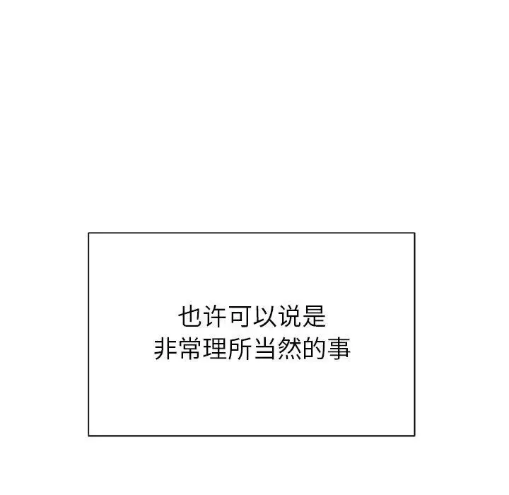 漫画《学长好讨厌》第22话第13张图