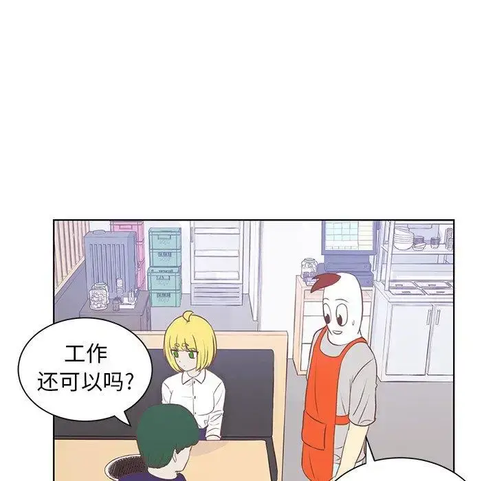 漫画《学长好讨厌》第22话第17张图