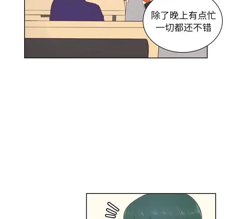 漫画《学长好讨厌》第22话第18张图