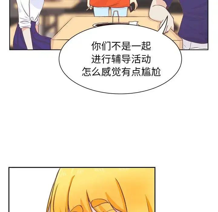 漫画《学长好讨厌》第22话第23张图