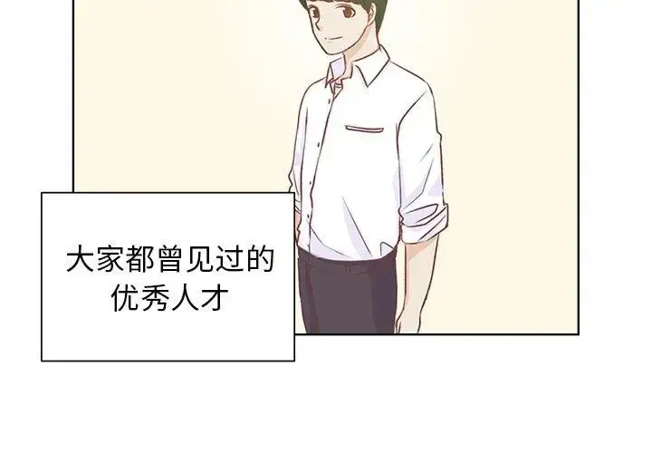 漫画《学长好讨厌》第22话第3张图