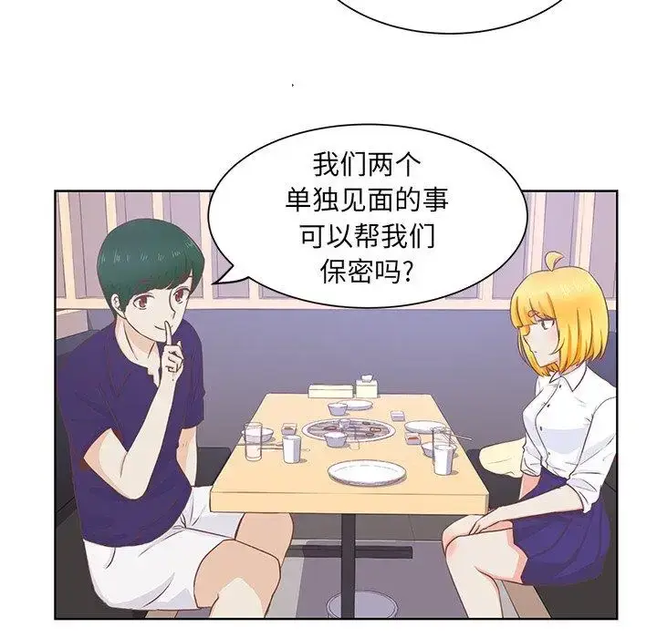 漫画《学长好讨厌》第22话第40张图