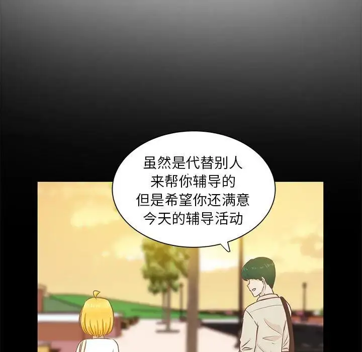 漫画《学长好讨厌》第22话第43张图