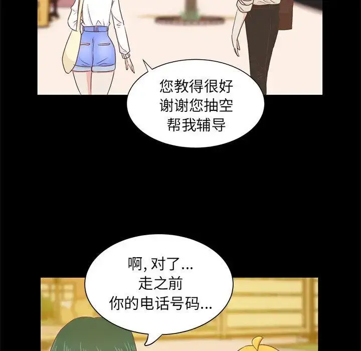 漫画《学长好讨厌》第22话第44张图