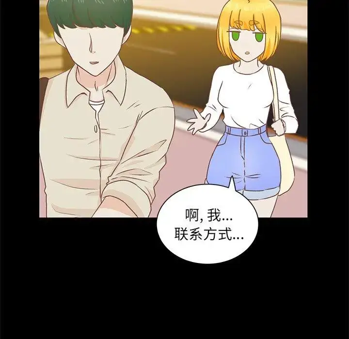 漫画《学长好讨厌》第22话第45张图
