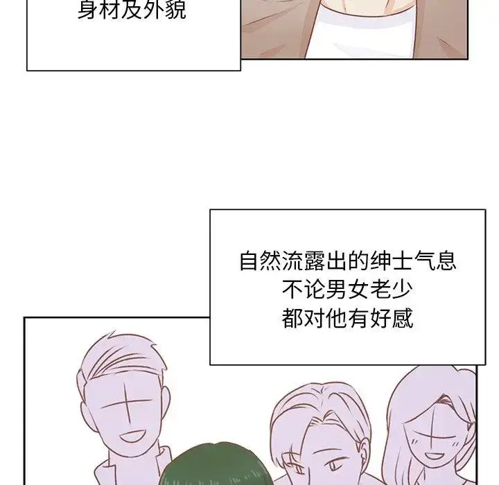 漫画《学长好讨厌》第22话第5张图
