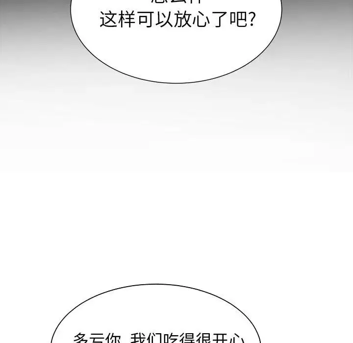 漫画《学长好讨厌》第22话第54张图