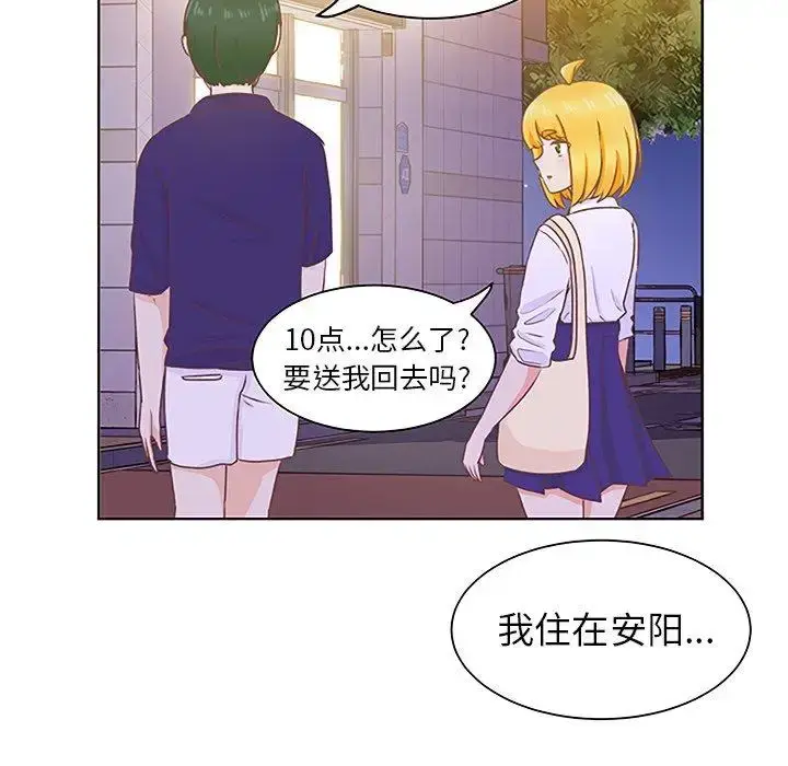 漫画《学长好讨厌》第22话第58张图