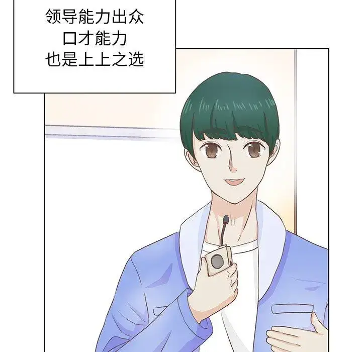 漫画《学长好讨厌》第22话第7张图