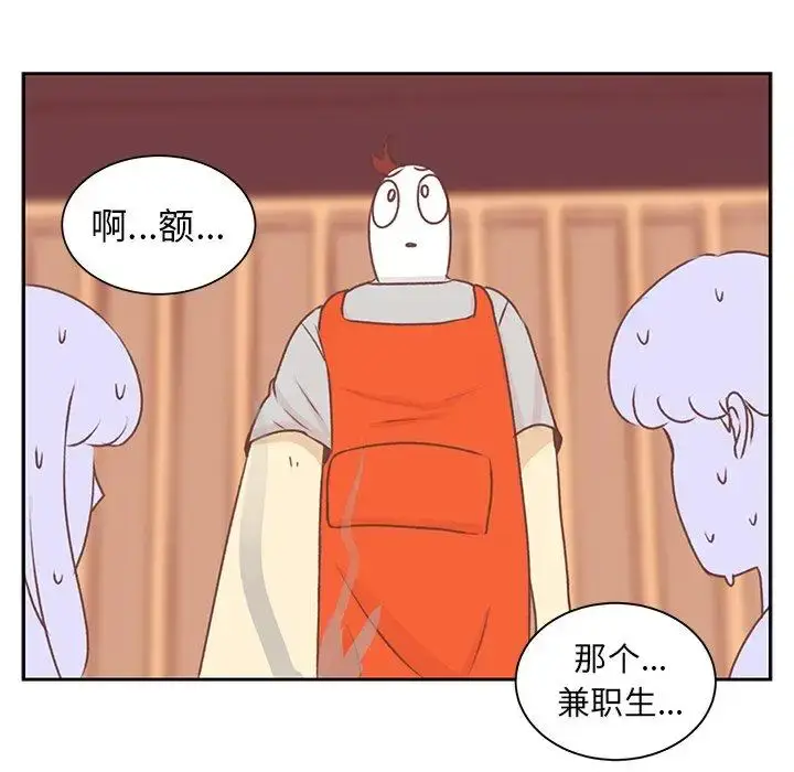 漫画《学长好讨厌》第22话第76张图