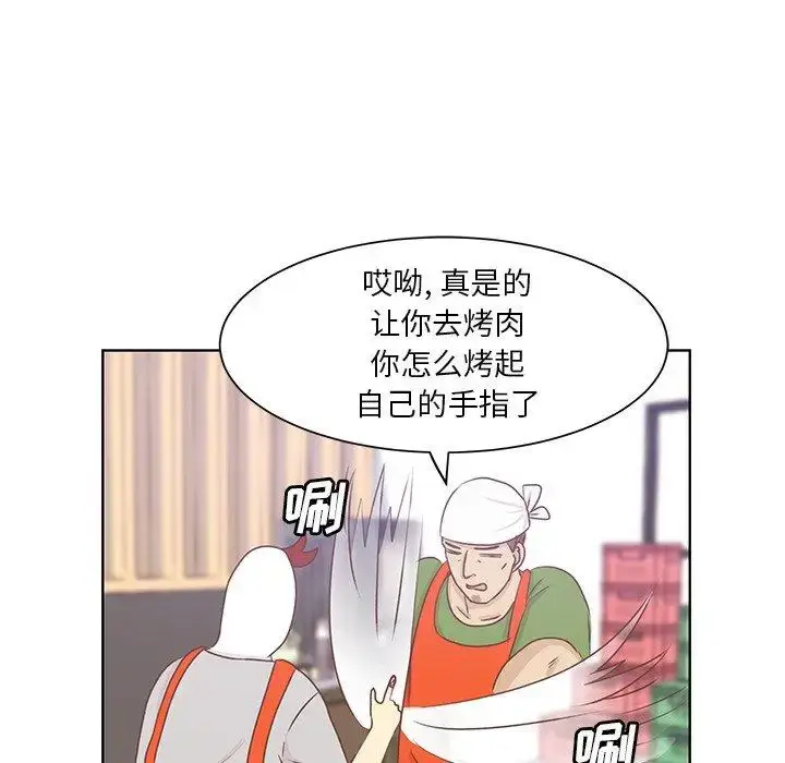 漫画《学长好讨厌》第22话第79张图