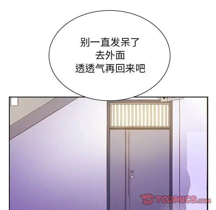 漫画《学长好讨厌》第22话第82张图