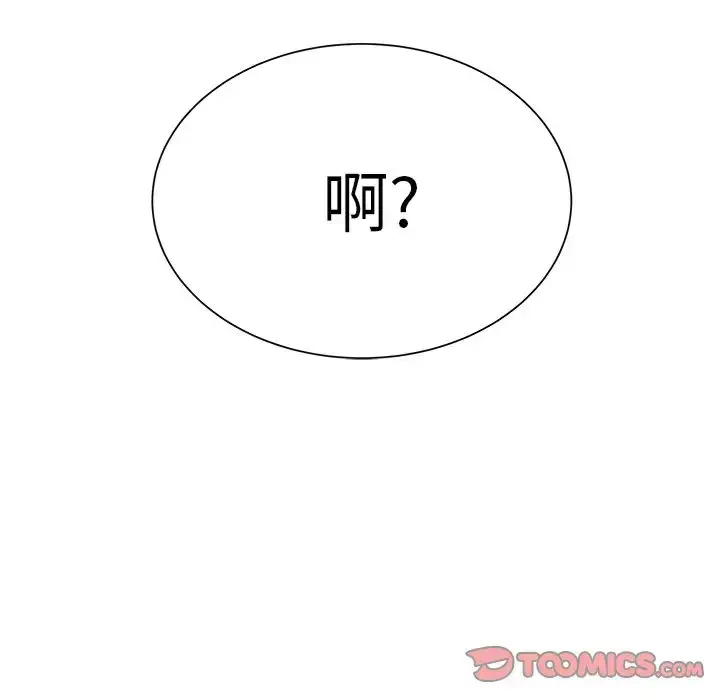 漫画《学长好讨厌》第6章第10张图
