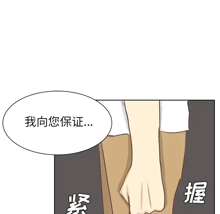 漫画《学长好讨厌》第6章第100张图