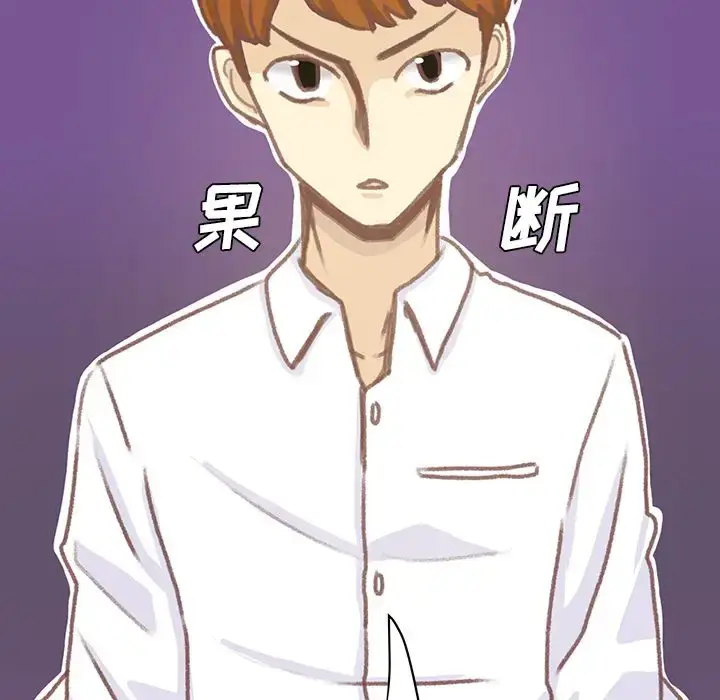 漫画《学长好讨厌》第6章第102张图