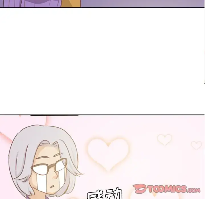 漫画《学长好讨厌》第6章第105张图