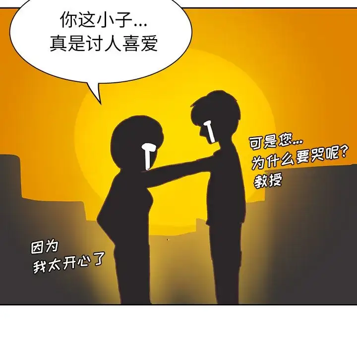 漫画《学长好讨厌》第6章第108张图