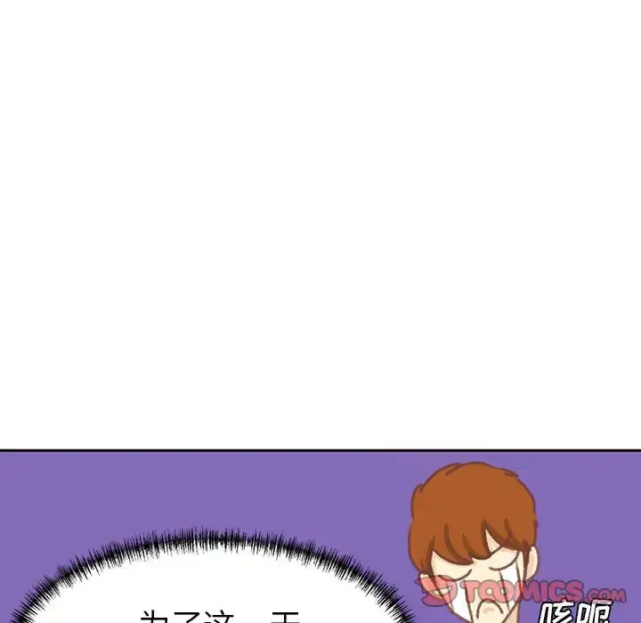 漫画《学长好讨厌》第6章第109张图
