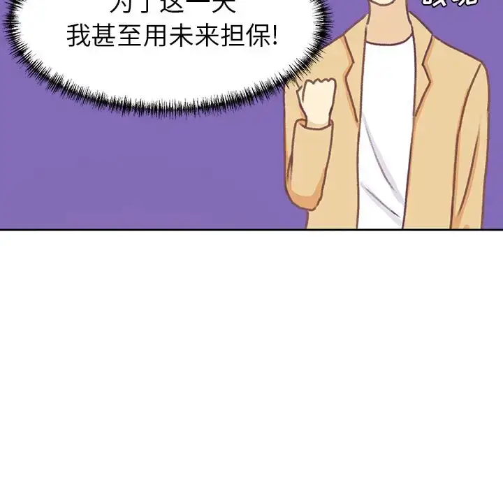 漫画《学长好讨厌》第6章第110张图