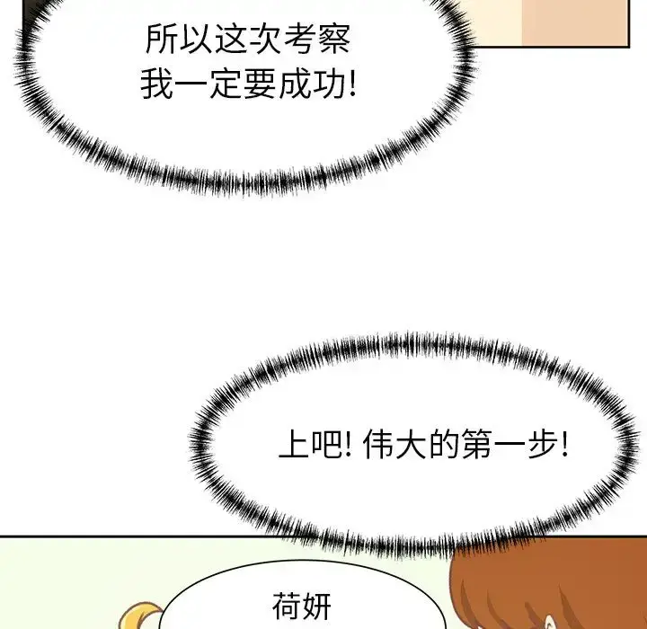 漫画《学长好讨厌》第6章第112张图