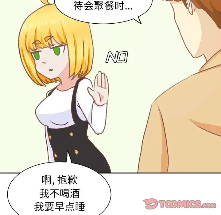 漫画《学长好讨厌》第6章第113张图