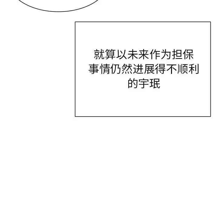 漫画《学长好讨厌》第6章第114张图