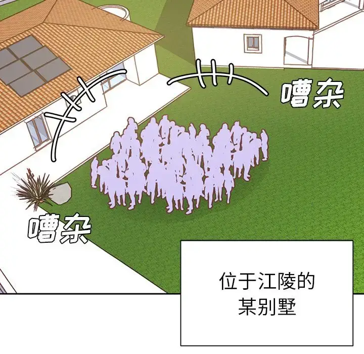 漫画《学长好讨厌》第6章第12张图