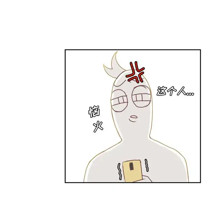 漫画《学长好讨厌》第6章第16张图