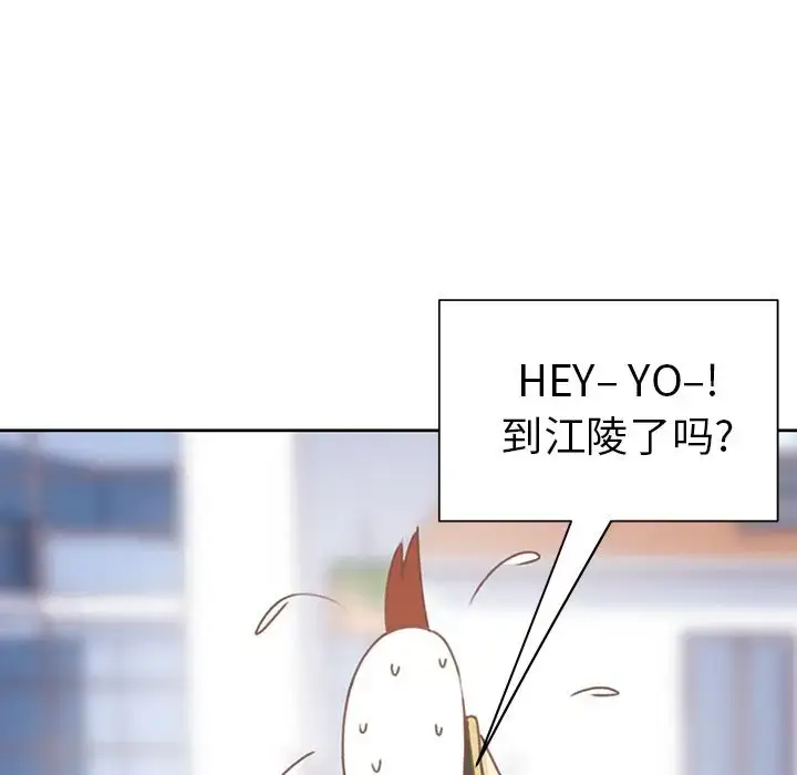 漫画《学长好讨厌》第6章第17张图