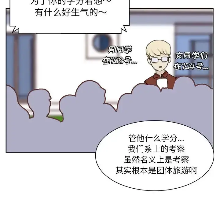 漫画《学长好讨厌》第6章第19张图