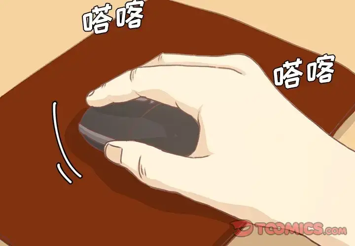 漫画《学长好讨厌》第6章第2张图