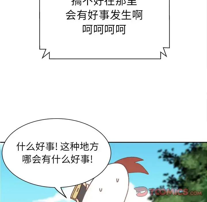 漫画《学长好讨厌》第6章第22张图