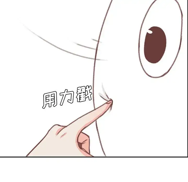 漫画《学长好讨厌》第6章第24张图
