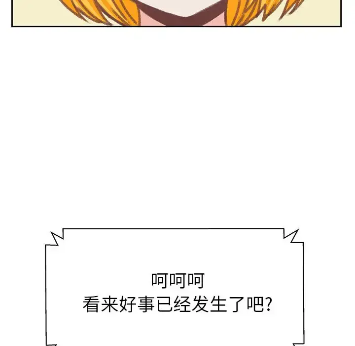 漫画《学长好讨厌》第6章第28张图