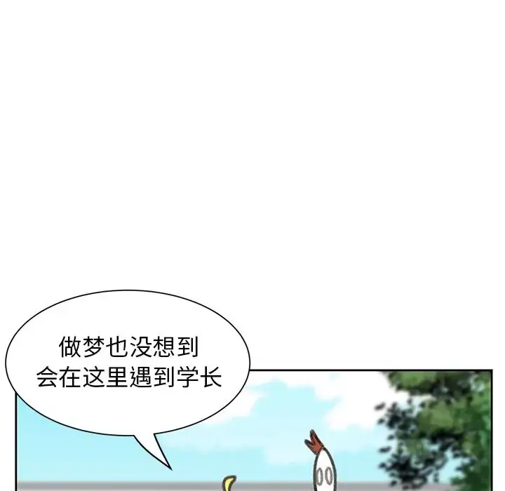漫画《学长好讨厌》第6章第31张图