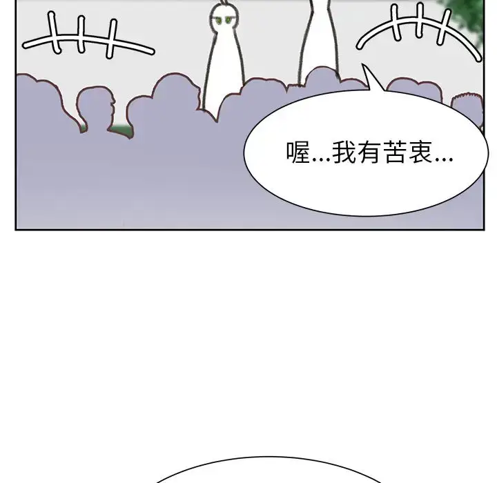 漫画《学长好讨厌》第6章第32张图