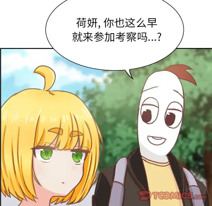 漫画《学长好讨厌》第6章第33张图