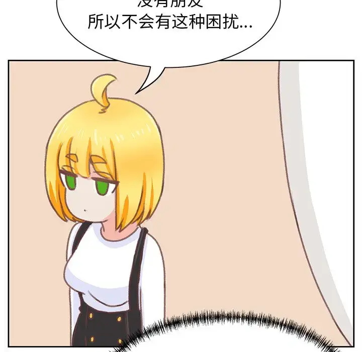 漫画《学长好讨厌》第6章第35张图