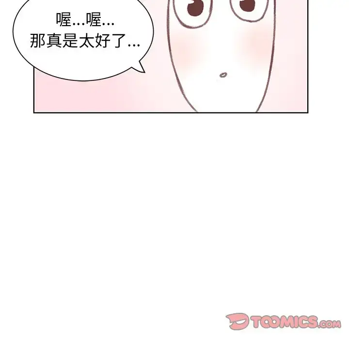 漫画《学长好讨厌》第6章第41张图