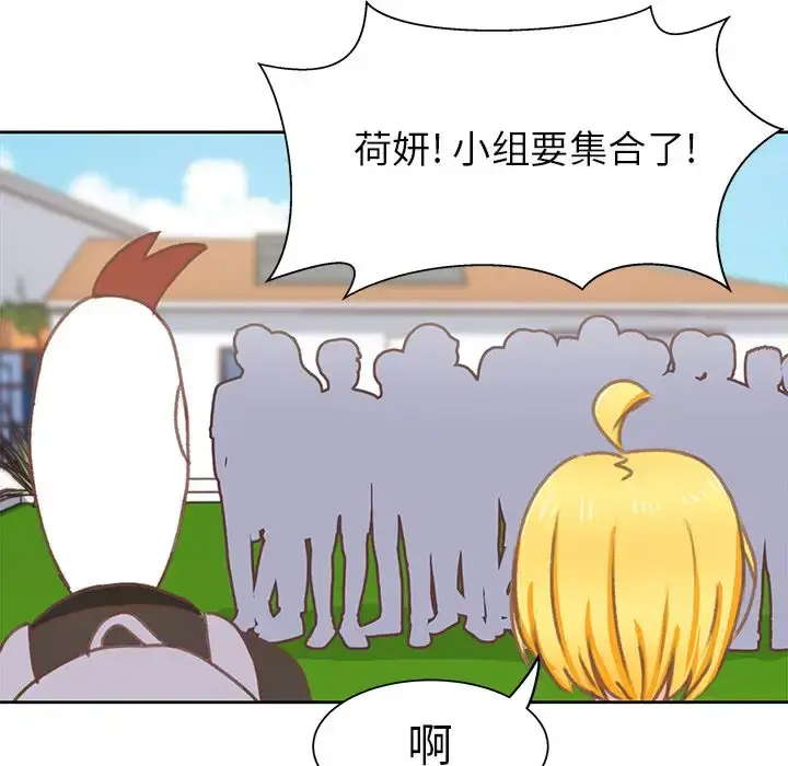 漫画《学长好讨厌》第6章第42张图