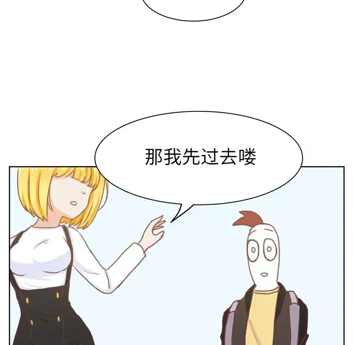 漫画《学长好讨厌》第6章第43张图