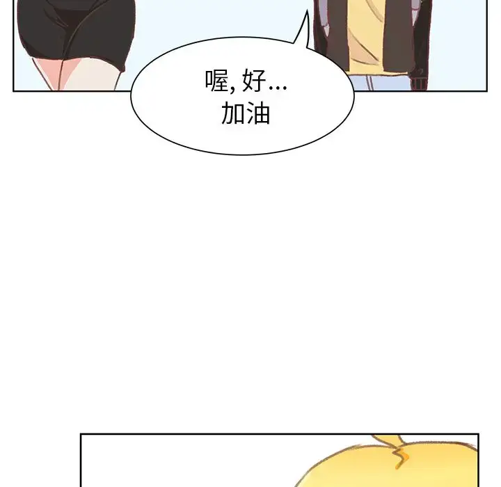 漫画《学长好讨厌》第6章第44张图