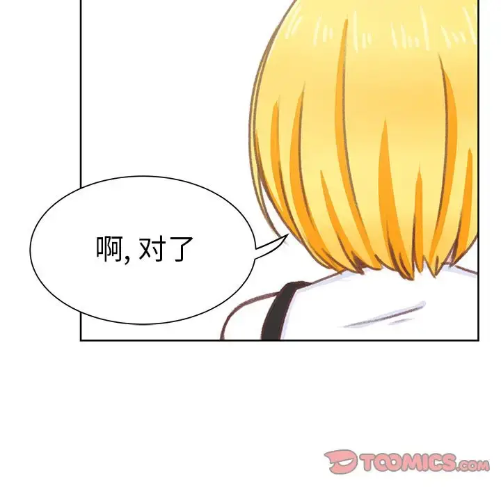 漫画《学长好讨厌》第6章第45张图