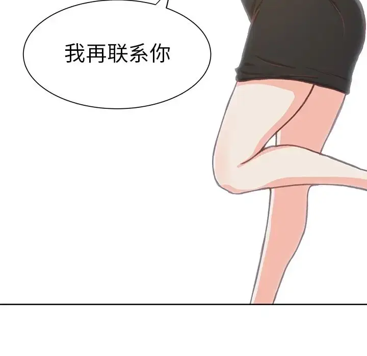 漫画《学长好讨厌》第6章第47张图