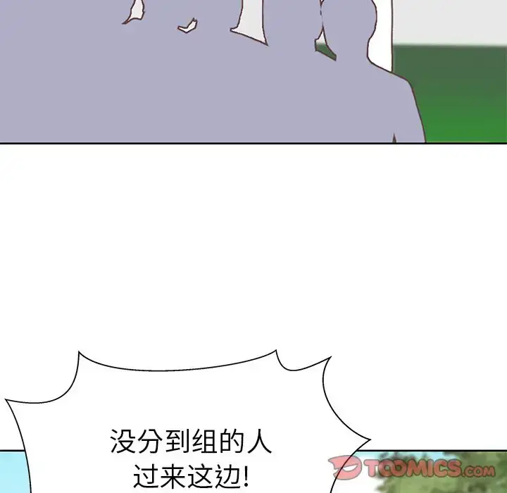 漫画《学长好讨厌》第6章第53张图