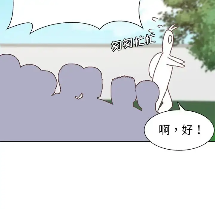 漫画《学长好讨厌》第6章第54张图