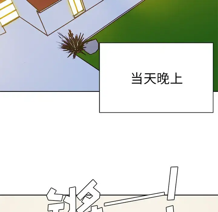 漫画《学长好讨厌》第6章第56张图