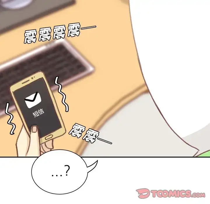 漫画《学长好讨厌》第6章第6张图