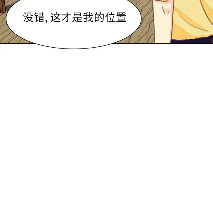 漫画《学长好讨厌》第6章第68张图
